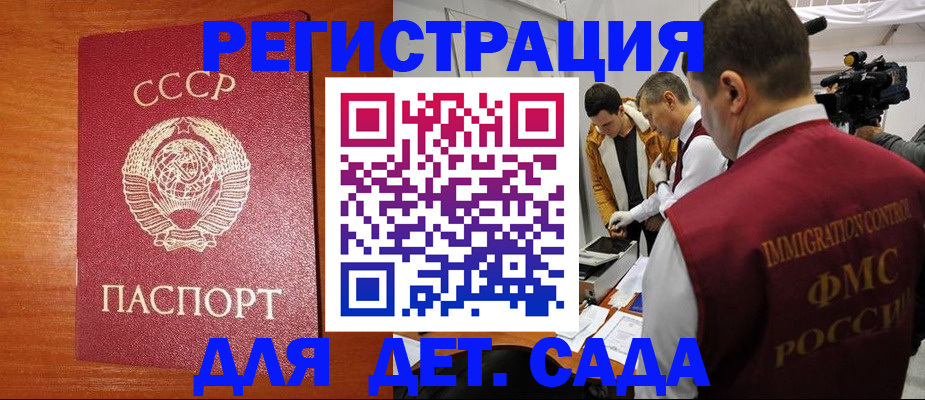временная регистрация купить в Буйнакске