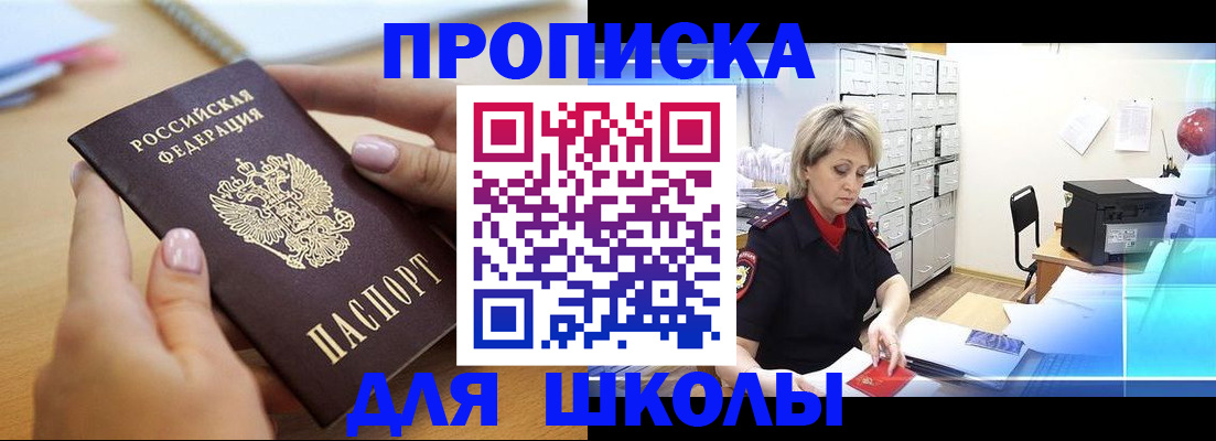 где прописаться в Буйнакске