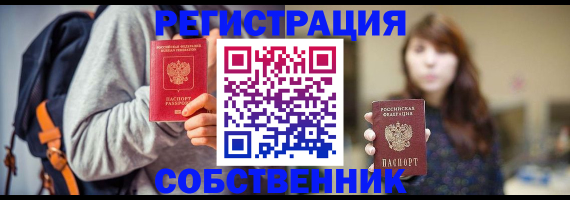 прописка для военкомата в Буйнакске