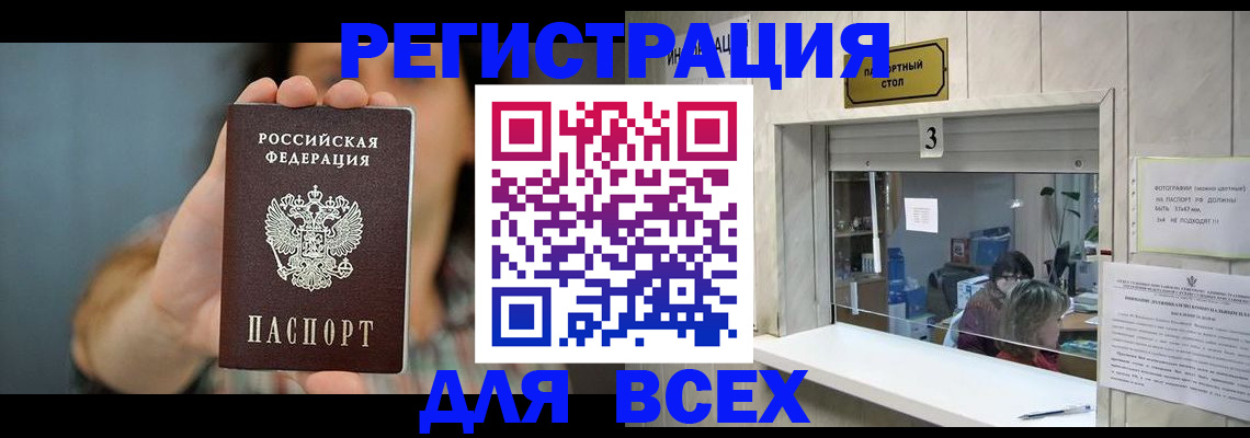 временная регистрация 2025 в Буйнакске