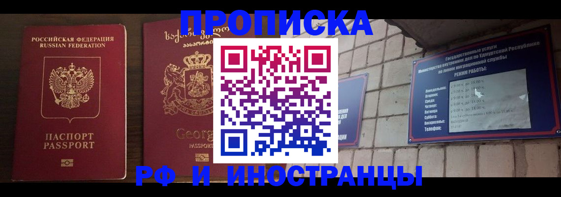 временная регистрация поиск в Буйнакске