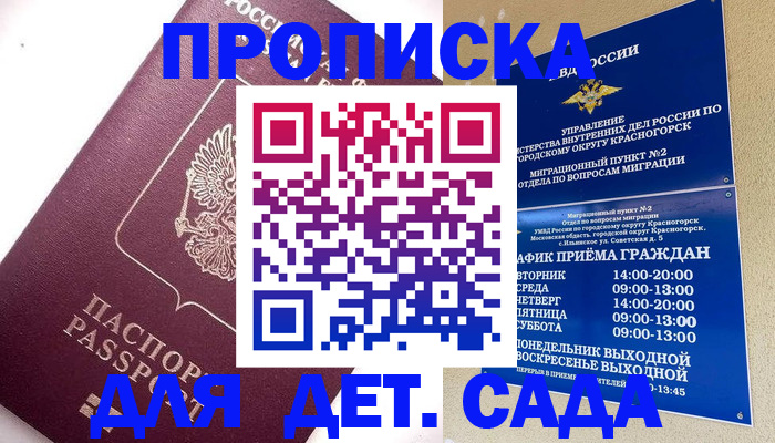 временная регистрация поиск в Буйнакске