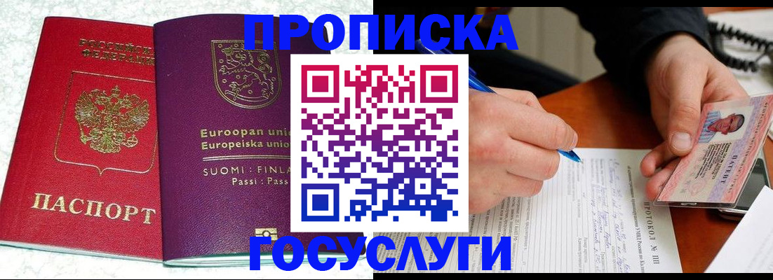 регистрация в Буйнакске