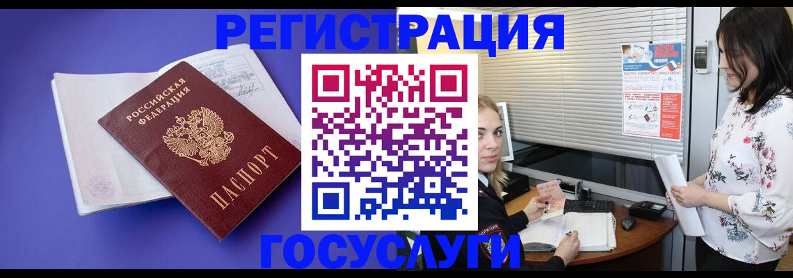 прописка гарантия в Буйнакске