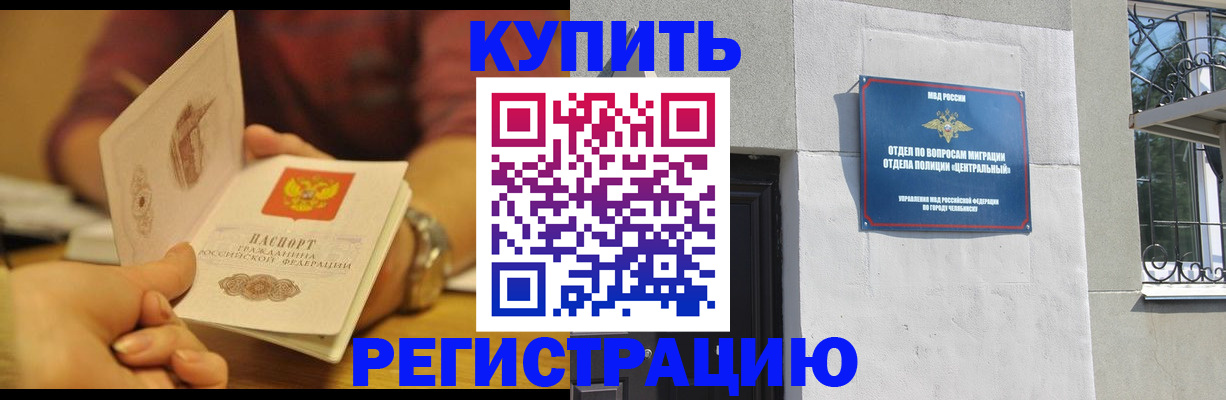 временная регистрация купить в Буйнакске